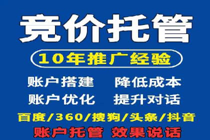 案例研究：百度竞价托管助力企业转型